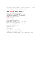 동급생 광고 분석-4