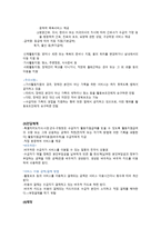 사회복지 정책론 장애 활동 지원제도-4