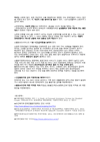 사회복지 정책론 장애 활동 지원제도-6