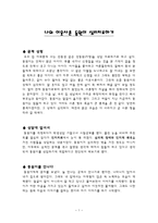 이웃사촌 심리치료 이웃사촌 심리치료-1