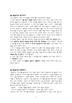 이웃사촌 심리치료 이웃사촌 심리치료-2