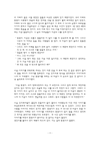이웃사촌 심리치료 이웃사촌 심리치료-3