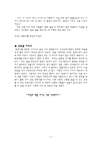 이웃사촌 심리치료 이웃사촌 심리치료-4