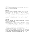 뉴미디어의 언어 레프 마노비치-2