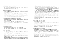 청소년 주말활동 활성화 방안 모색-2