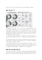 사회에서 버림받은 발달장애아동-4