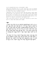 사회에서 버림받은 발달장애아동-5