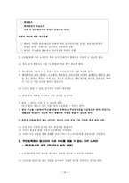노숙인 의료사회복지 실천-16