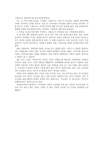 가족은 정말 마음의 안식처일 까사 씨 남정기 눈길 변신을 읽고-2