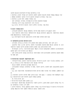 봉쇄를 통한 위기부터 구조조정까지 전후 복지국가의 위기-3