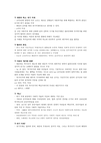 봉쇄를 통한 위기부터 구조조정까지 전후 복지국가의 위기-4