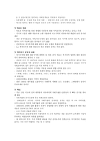 봉쇄를 통한 위기부터 구조조정까지 전후 복지국가의 위기-6