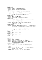 도봉 노인종합복지관 기관 분석 보고서-3