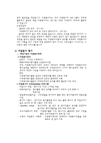도봉 노인종합복지관 기관 분석 보고서-5
