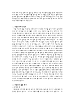 도봉 노인종합복지관 기관 분석 보고서-7