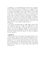 도봉 노인종합복지관 기관 분석 보고서-8