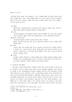예배의 역사 구약 예배 신약 예배 속사도 시대 예배 중세시대 예배-2