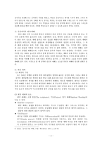 예배의 역사 구약 예배 신약 예배 속사도 시대 예배 중세시대 예배-3