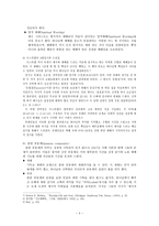 예배의 역사 구약 예배 신약 예배 속사도 시대 예배 중세시대 예배-4