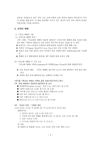 예배의 역사 구약 예배 신약 예배 속사도 시대 예배 중세시대 예배-5