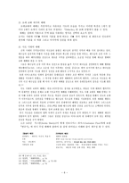 예배의 역사 구약 예배 신약 예배 속사도 시대 예배 중세시대 예배-6