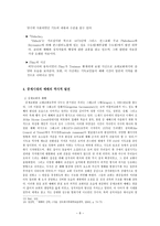 예배의 역사 구약 예배 신약 예배 속사도 시대 예배 중세시대 예배-8