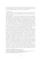 예배의 역사 구약 예배 신약 예배 속사도 시대 예배 중세시대 예배-10