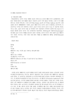 예배의 역사 구약 예배 신약 예배 속사도 시대 예배 중세시대 예배-11