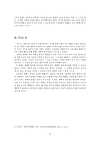 예배의 역사 구약 예배 신약 예배 속사도 시대 예배 중세시대 예배-12