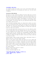 동성결혼 찬성 토론문-1