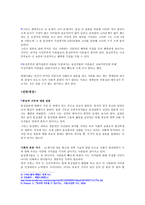 동성결혼 찬성 토론문-2