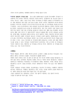 동성결혼 찬성 토론문-3