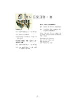 보령머드축제 레포트-7