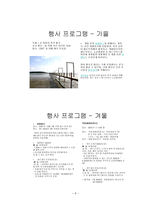 보령머드축제 레포트-9