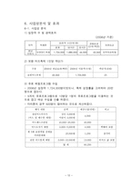 보령머드축제 레포트-12