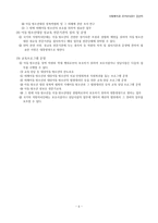 아동청소년 성보호에 관한 법률-6