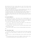노인 아동 상호작용 프로그램-3