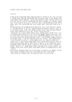 성서와 선교 요한계시록을 어떻게 읽을 것인가-3