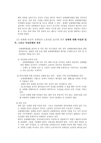 성매매의 오해와 편견-5