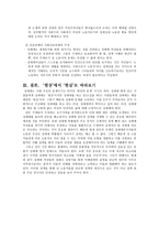 성매매의 오해와 편견-6