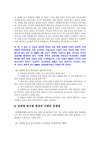 성매매의 오해와 편견-9