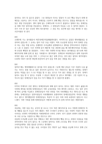 씨튼장애인재활센터소개및 봉사활동 소감문-7