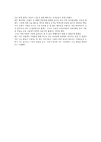 씨튼장애인재활센터소개및 봉사활동 소감문-8