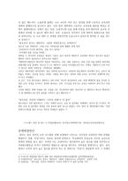 청소년과 입시교육문제 선정 이유-2