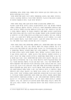 청소년과 입시교육문제 선정 이유-4