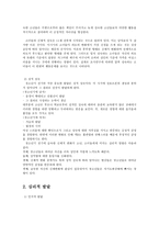청소년기의 이해-2