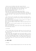 청소년기의 이해-3