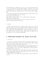청소년기의 이해-4