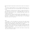 박희병 논문 분석 춘향전의 역사적 성격분석-2
