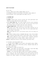 가족과 젠더 젠더와 부모 자녀관계-2